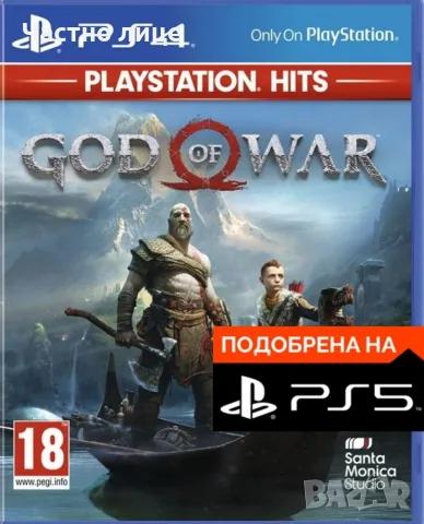 PS4 - God of War