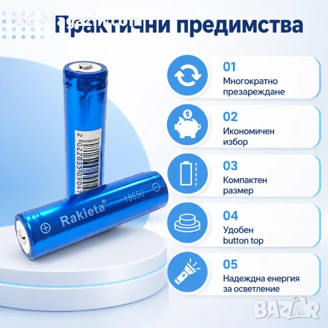 Акумулаторна батерия 18650 3.7V Rakieta 8800mAh презареждаща се за фенри прожектори челник, снимка 4 - Друга електроника - 51102811
