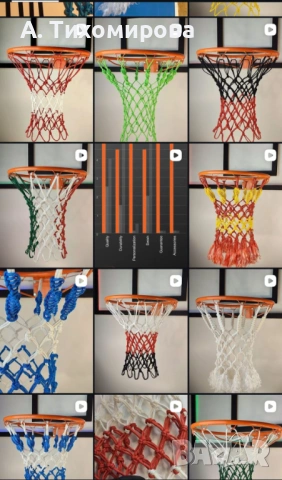 Професионална баскетболна мрежа – уникална технология (не е стандартна), снимка 2 - Баскетбол - 54187854
