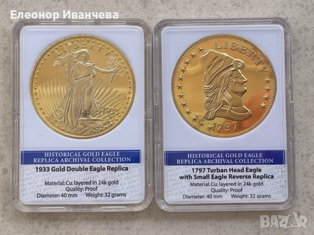 Копия на Double eagle 1933 and Turban Head 1797 