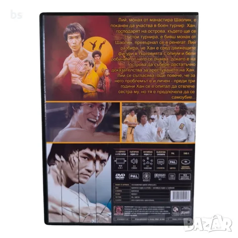 Дракона идва DVD -R с бг аудио, снимка 2 - DVD филми - 55316811
