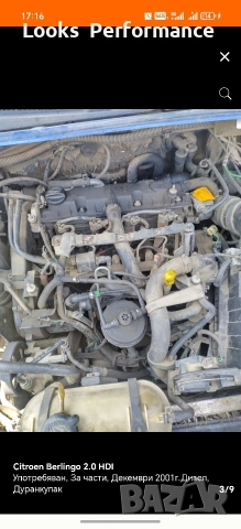 Citroen Berlingo За Части!, снимка 3 - Автомобили и джипове - 54802162