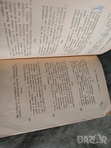 книга за радиестезия Estu Radiesteza Serĉisto! Émile Christophe -Бъди радиестезист!,, снимка 7 - Други - 55682849