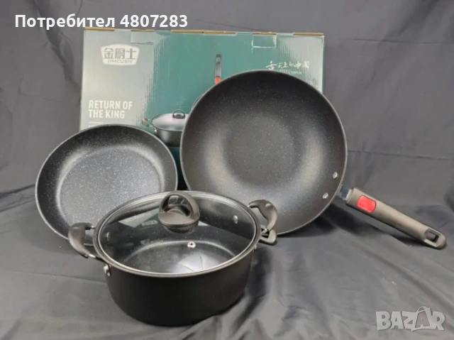 Комплект съдове за готвене от 3 части (медицински камък Незалепващ)