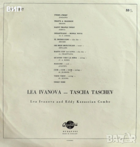 Леа Иванова, снимка 2 - Грамофонни плочи - 54593462