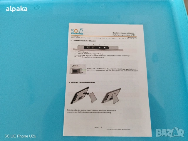 Продавам нов соларен панел със стерео аудио, снимка 5 - Къмпинг осветление - 54876399