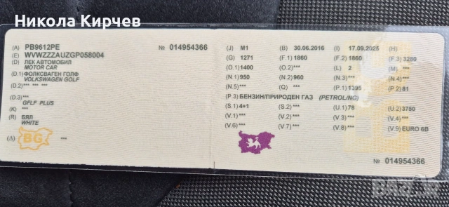 VW GOLF 1.4 TGI METAN BLUEMOTION AUTOMATIC, снимка 14 - Автомобили и джипове - 55071065