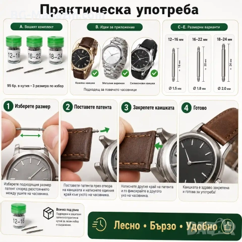 Професионален комплект часовникарски патенти инструмент за смяна на верижки каишки на часовници, снимка 3 - Други инструменти - 50988306