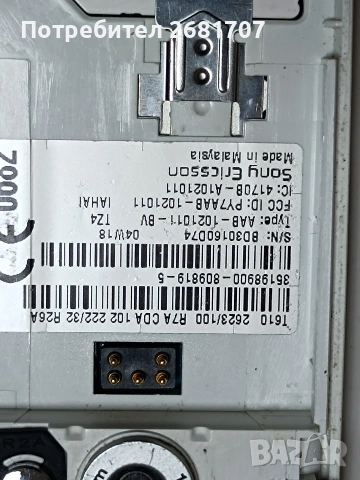 телефон Сони Ериксон Т610, снимка 4 - Sony Ericsson - 54729263