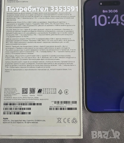 Продавам iPhone 15 Pro с вградена памет от 128GB, снимка 2 - Apple iPhone - 55104147