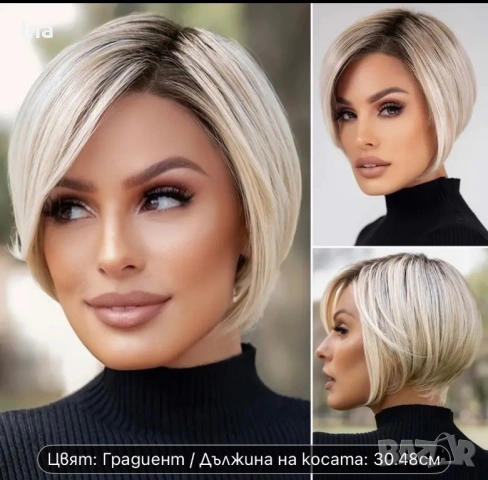 Руса каре перука 