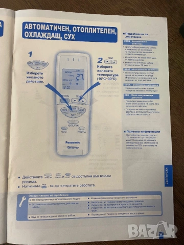 Продавам ползван климатик Панасоник, снимка 5 - Климатици - 54204526