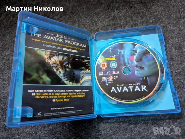 Avatar / Аватар (2009) на Blu-Ray и DVD, снимка 2 - Blu-Ray филми - 55149037