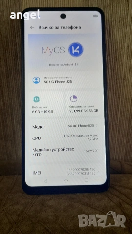 смартфон Vivacom 5 G pro 16GB Ram , снимка 3 - Други - 53958041
