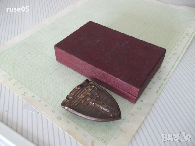 Знак отличителен нагръден "Градски народен съвет - Русе" - 2, снимка 3 - Колекции - 54668729