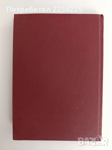 Поезията на Иванъ Вазовъ 1942г, снимка 2 - Художествена литература - 54184050