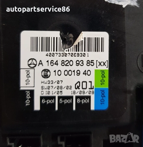 Управляващ модул (ECU) за предна лява врата за Mercedes ML W164 (2006-2011) A1648209385, снимка 3 - Части - 55174054