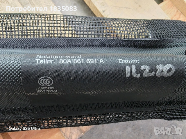 Мрежа/кучкарник Audi Q5 SQ5 FY от 2017 до 2024г, снимка 4 - Аксесоари и консумативи - 54032158