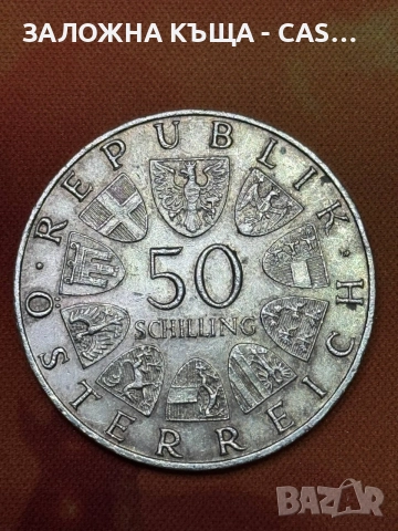 Австрия 50 Schilling 1970 Karl Renner Сребърна Монета Austria Silver Coin, снимка 2 - Нумизматика и бонистика - 55430872