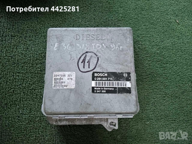 двг компютър ECU Bmw e36 1.8tds kompakt 1990-2001г. #011S.