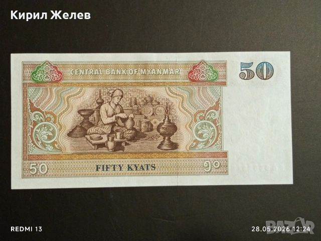Лот банкноти 6 броя ХОНДУРАС, МИАНМАР, МОЗАМБИК непрегъвани нови за КОЛЕКЦИЯ 27414, снимка 10 - Нумизматика и бонистика - 54697605