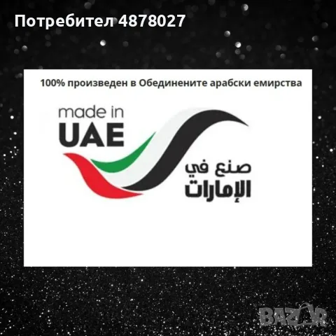 Оригинален арабски парфюм Ard Al Dirhan, 100ML EAU DE PARFUM, снимка 4 - Мъжки парфюми - 55493827
