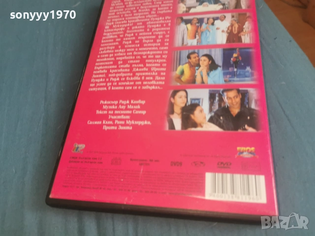 ВСЯКО ЛЮБЯЩО СЪРЦЕ ДВД 2106261106L1, снимка 9 - DVD филми - 54985950
