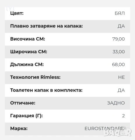 МОНОБЛОК ЗАДНО ОТТИЧАНЕ, снимка 5 - ВИК - 54741701