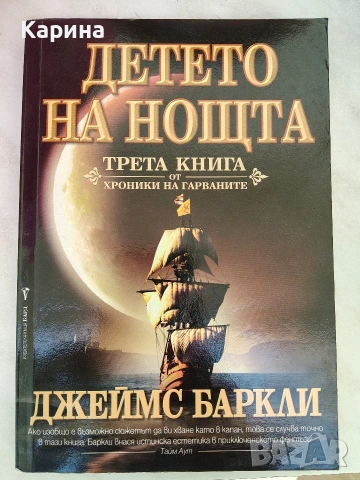 Книги по 10 евро, снимка 11 - Художествена литература - 54904698