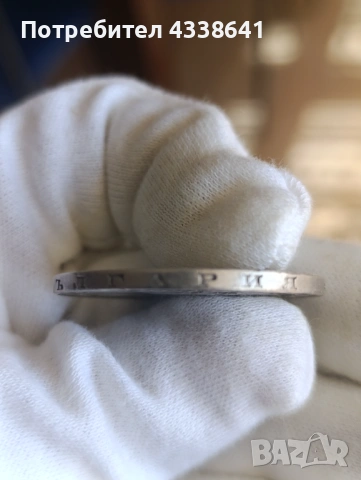 5 лева 1894, снимка 6 - Нумизматика и бонистика - 54038047