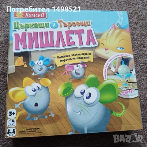 Настолни игри, снимка 4 - Настолни игри - 54614523