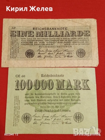 Две райхбанкноти 1 милиард марки 1923г. / 100 000 марки 1923г. Германия редки за КОЛЕКЦИЯ 14719