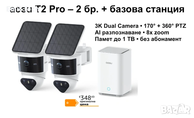 aosu T2 Pro 3K соларни охранителни камери – 2 бр. + база