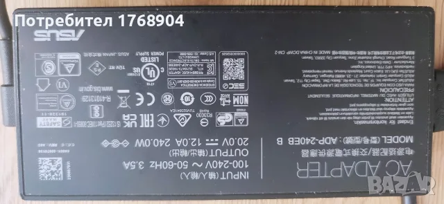 Зарядно за лаптоп Asus, снимка 5 - Захранвания и кутии - 55592691