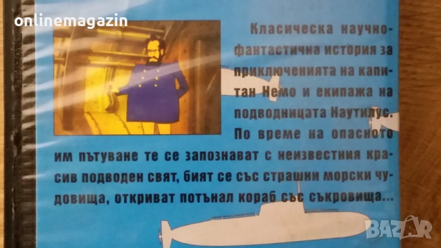 Видеокасета " КАПИТАН НЕМО " VHS, снимка 4 - Други жанрове - 54315193