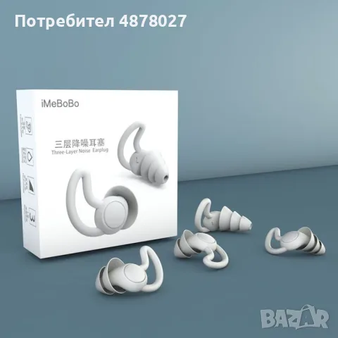 Анти шум тапи за уши със звукова изолация 40 децибела подходящи за спане, снимка 4 - Безжични слушалки - 55503897