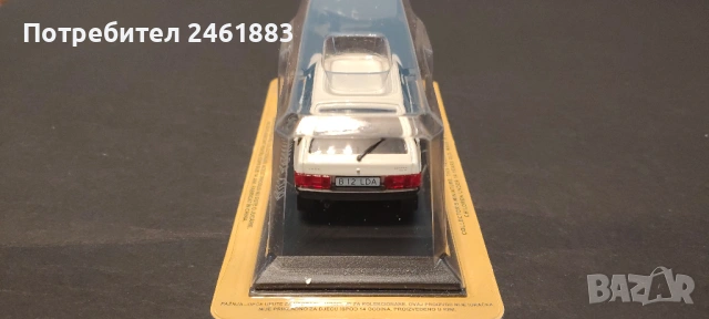 1/43 Deagostini/IST USSR СССР соц Лада Самара ВАЗ-2109 бяла. Нова, снимка 3 - Колекции - 50760273