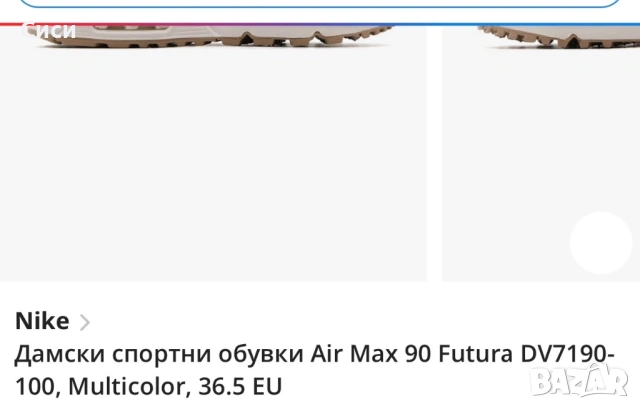 Nike air max 90 futura, снимка 4 - Маратонки - 54484131
