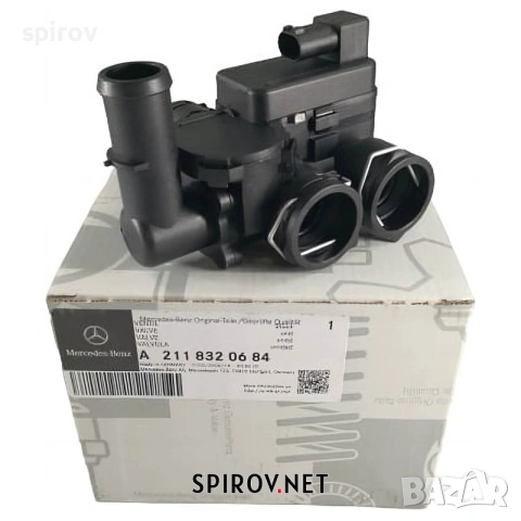 Клапан парно (Дуовентил) OE Mercedes W211 W219