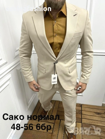 Мъжко сако