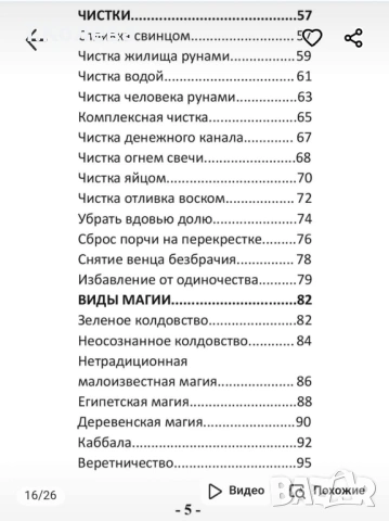 Оракул Светли води , снимка 12 - Езотерика - 54647912