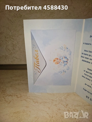 Персонализирани картички, снимка 4 - Други - 55162294