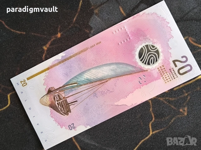 Банкнота - Малдиви - 20 руфии UNC | 2020г., снимка 2 - Нумизматика и бонистика - 54092107