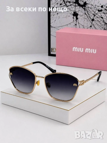 Miu Miu Слънчеви Очила С UV400 Защита С ПОДАРЪК🎁Калъф И Кутия Код SK1546