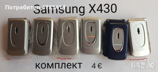 Панели за Samsung SGH-X200,X400,T200,T400,A100,X460, S300,X430,A300,S200, снимка 13 - Резервни части за телефони - 54779386