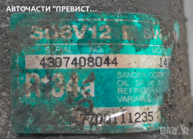 AC Компресор Климатик Рено Канго Renault Kangoo 1.9dti 98кс ОЕМ 7700111235, снимка 2 - Части - 54782581