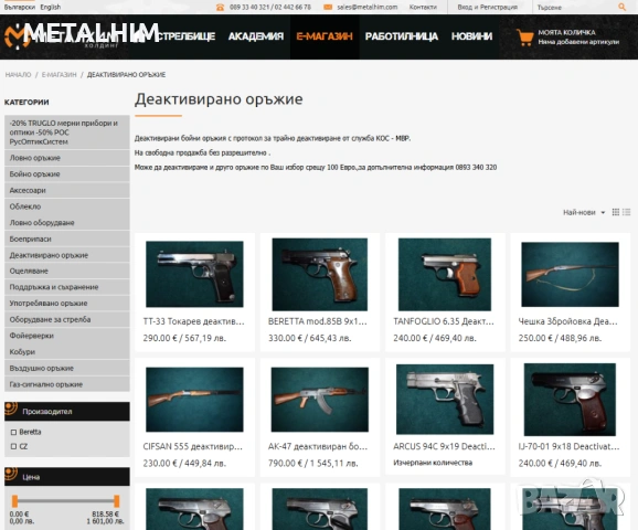 Български АК-47 деактивиран боен Автомат Калашников , снимка 7 - Бойно оръжие - 54791080