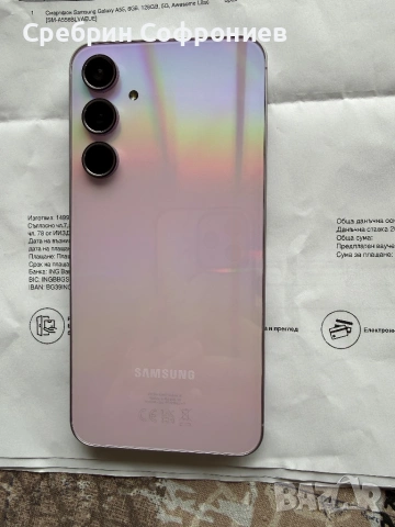 Продавам нов смартфон Samsung galaxy a55, снимка 4 - Samsung - 54881737