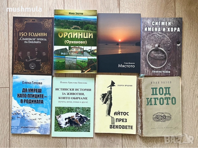 Книги по 1 евро, снимка 2 - Художествена литература - 54968876