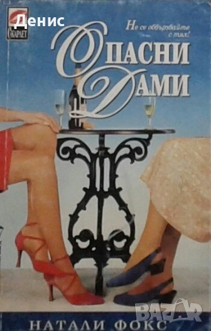 Любовни романи от поредици – 02:, снимка 8 - Художествена литература - 54708768